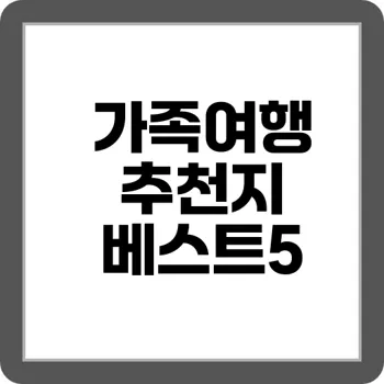 2025년 꼭 가봐야 할 국내 힐링 여행지 15곳
